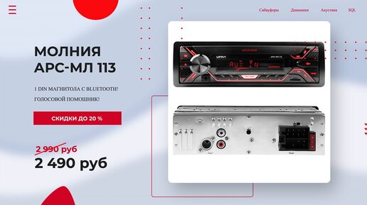Урал арс мл 113. Урал арс мл 113