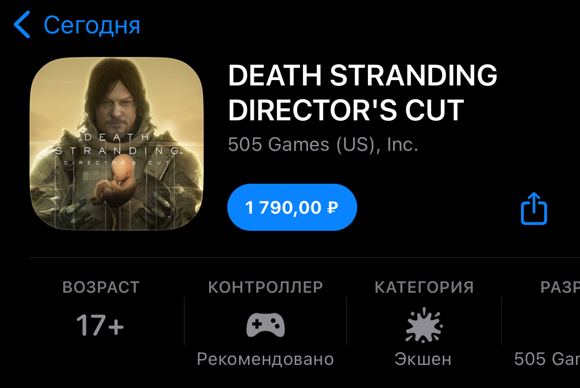 Death Stranding вышла на айфонах, маке и айпаде со смешным фреймрейтом |  ИГРОШИЗ | Дзен