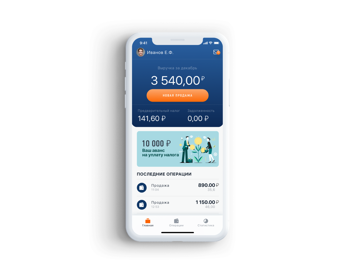 Приложение мой налог для самозанятых. Мой налог для самозанятых регистрация по номеру телефона. Плей маркет мой налог для самозанятых. Мой налог для самозанятых. Мобильное приложение мой налог.