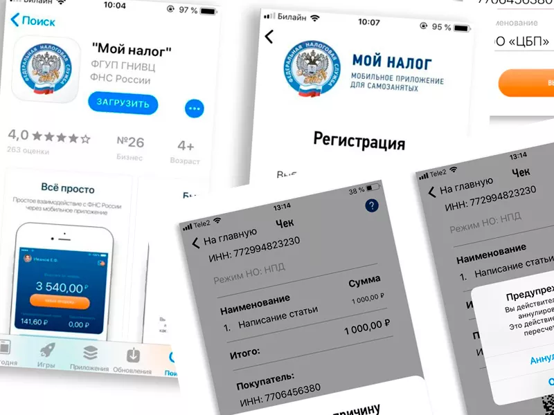Оформить карту для самозанятого. Чек самозанятого. Чек самозанятого пример. Чек для самозанятых. Чек самозанятого для юридических лиц.