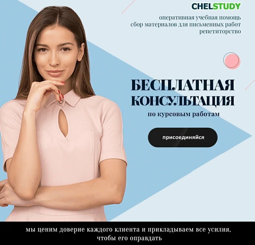Работа правильные решения