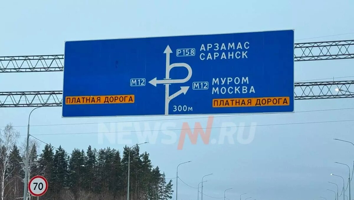 Магистраль восток