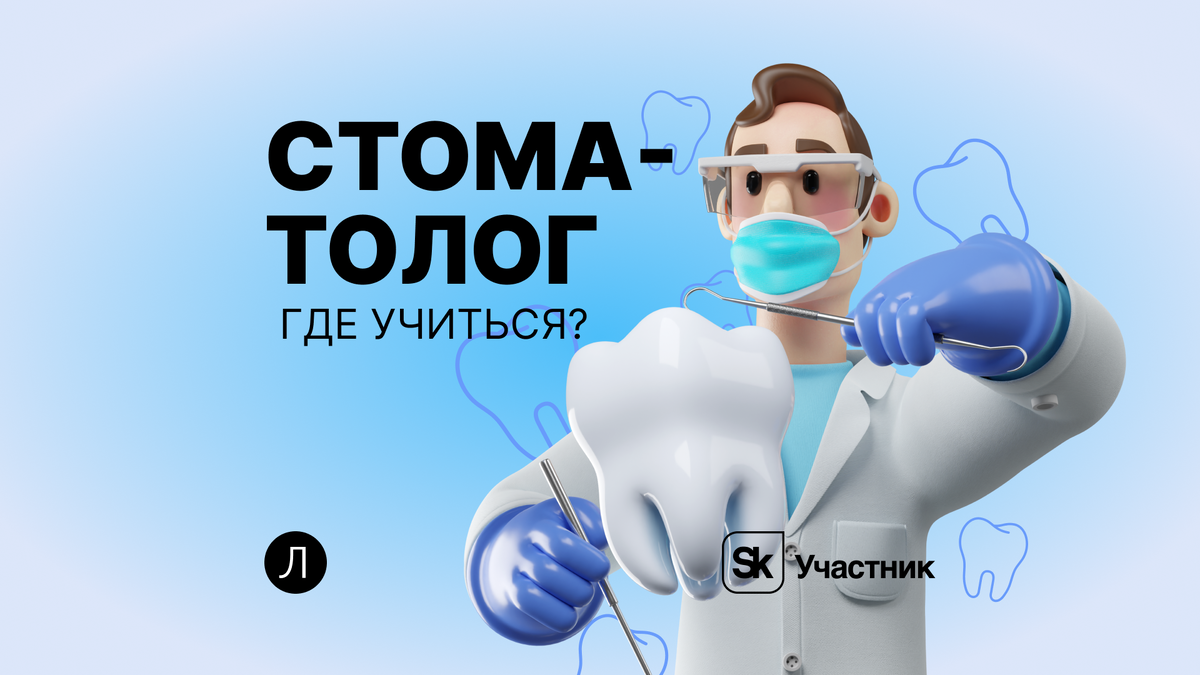 От 46 до 238 тыс. руб. — столько зарабатывает стоматолог в России. Размер зарплаты варьируется в зависимости от региона, квалификации и опыта.