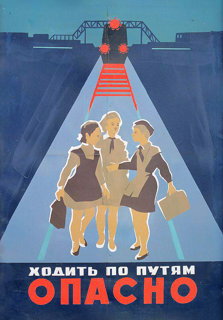 Плакаты железной дороги. Советские плакаты. Плакаты железная дорога. Советские железнодорожные плакаты. Советские плакаты про ЖД.