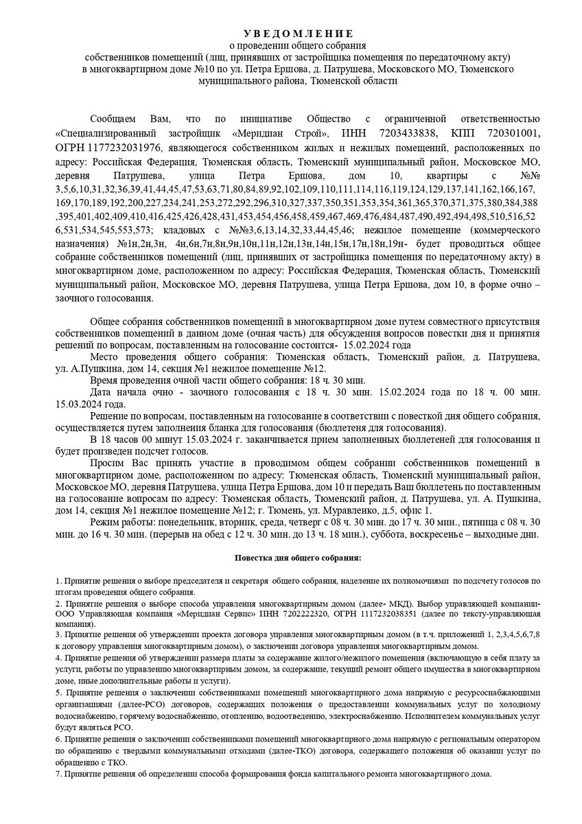 Приглашаем на субботник! | УК «Городская управляющая компания»