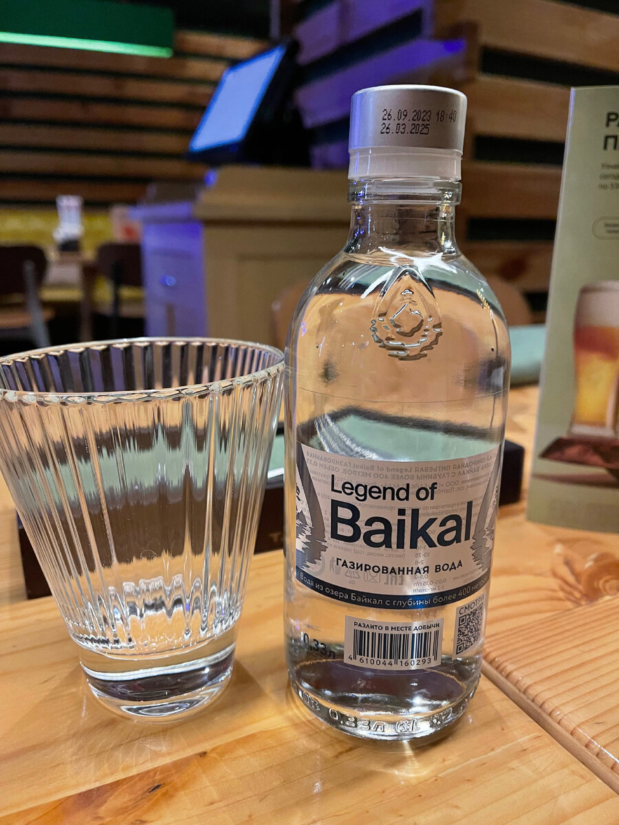 «Легенда Байкала» с/г 330 мл. 275,00 р.