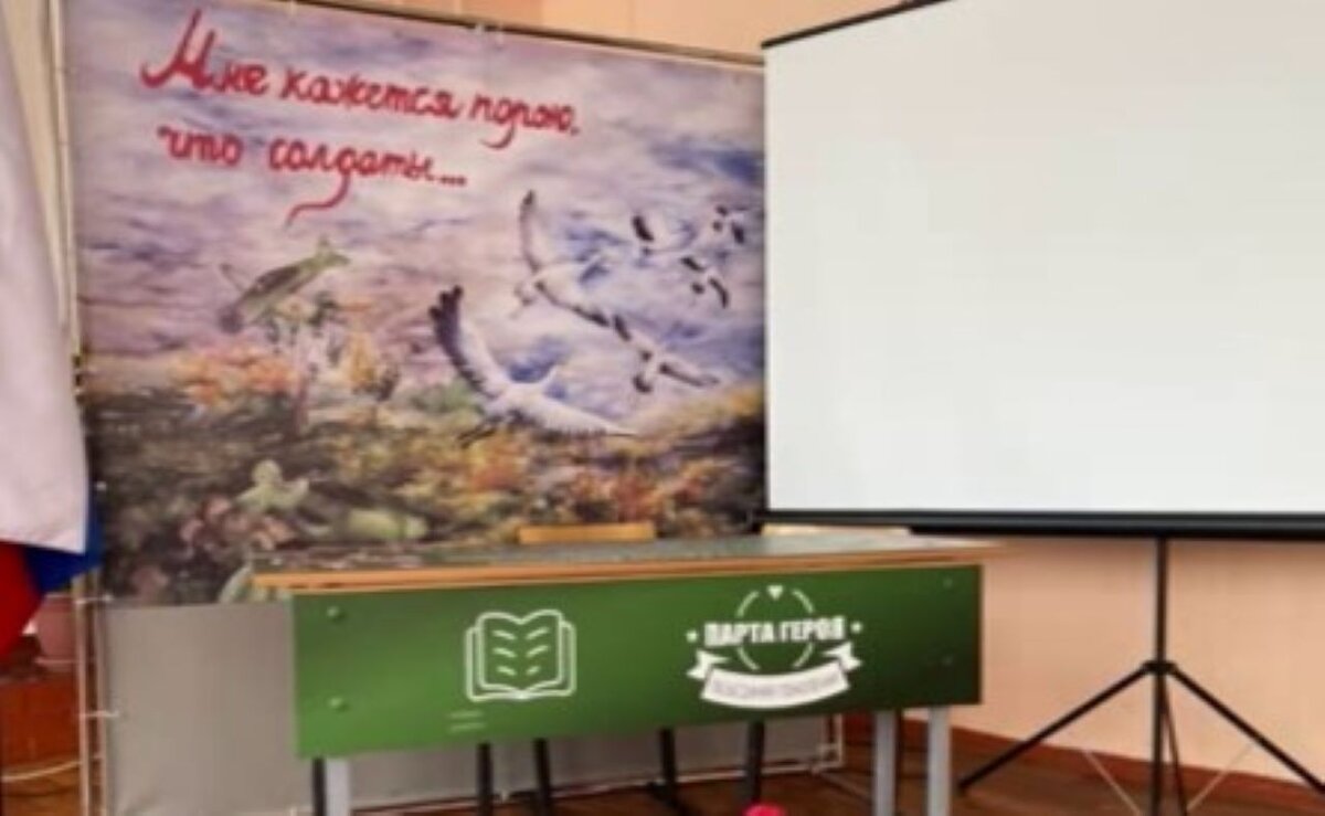    В школе №45 Курска появилась"Парта Героя"