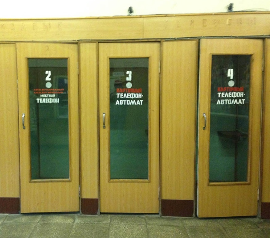 переговорные колонки железнодорожные 2023. междугородный телефон. телефон автомат. междугородный телефон. междугородный переговорный пункт.