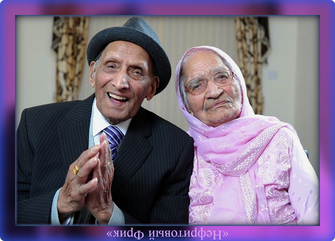 Фото из Яндекса. Карам и Катари Чанд - 90 лет брака; украшают "Книгу рекордов Гиннесса" 