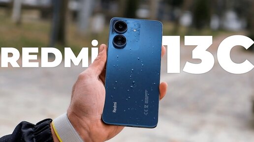 Redmi 13C Обзор | Лучший до 16 тысяч? #redmi13c