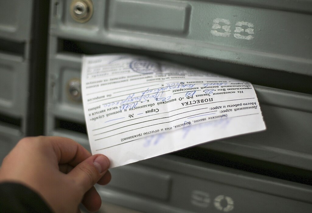 повестка из военкомата для уточнения данных воинского учета.