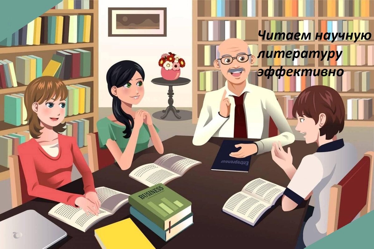 Считать важным. Считать важным