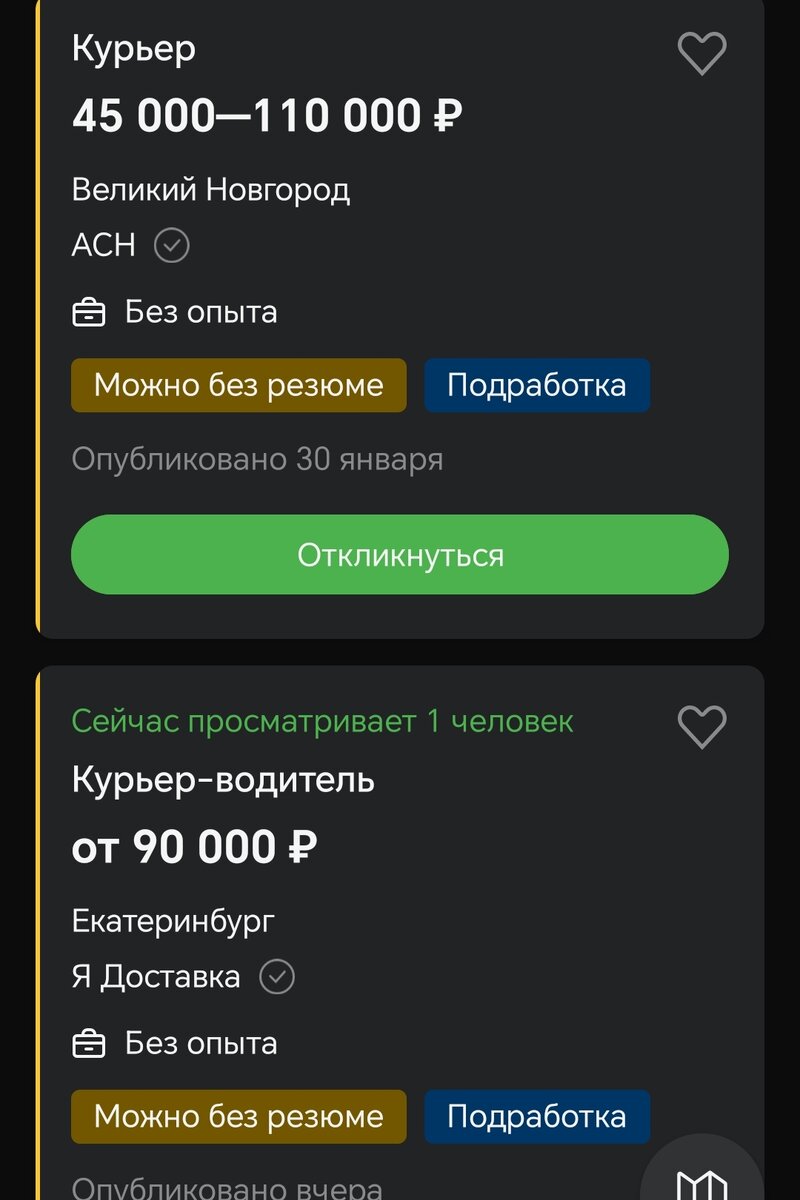 скриншот с сайте hh.ru 