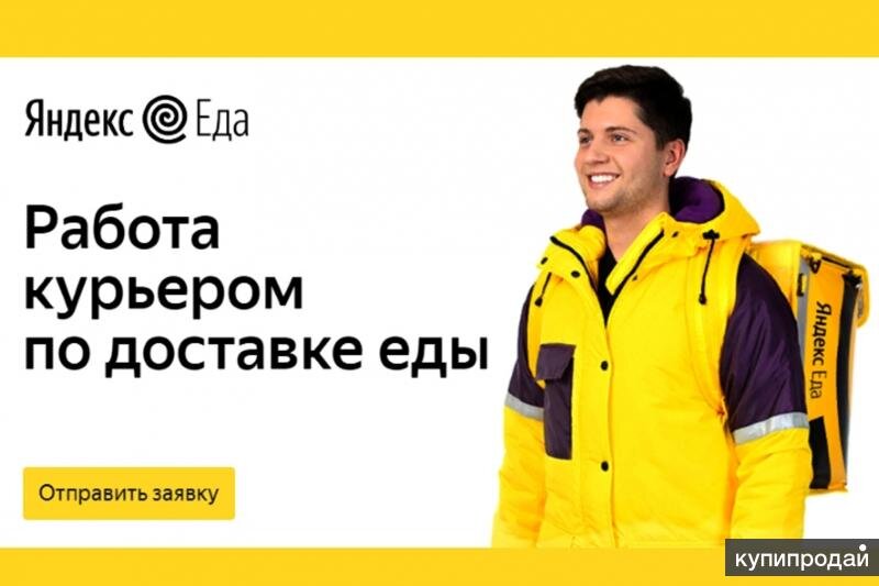 Подработка курьером на своем авто в свободное. Работа курьером в Новосибирске. Подработка в Калининграде для женщин. Работа курьером с 14 лет в Москве с ежедневной оплатой.