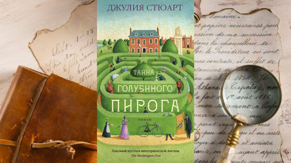 Топ-8 викторианских детективов, достойных внимания. | Унесëнная в книжное  царство♕ | Дзен