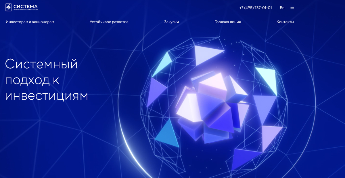 Источник https://sistema.ru/