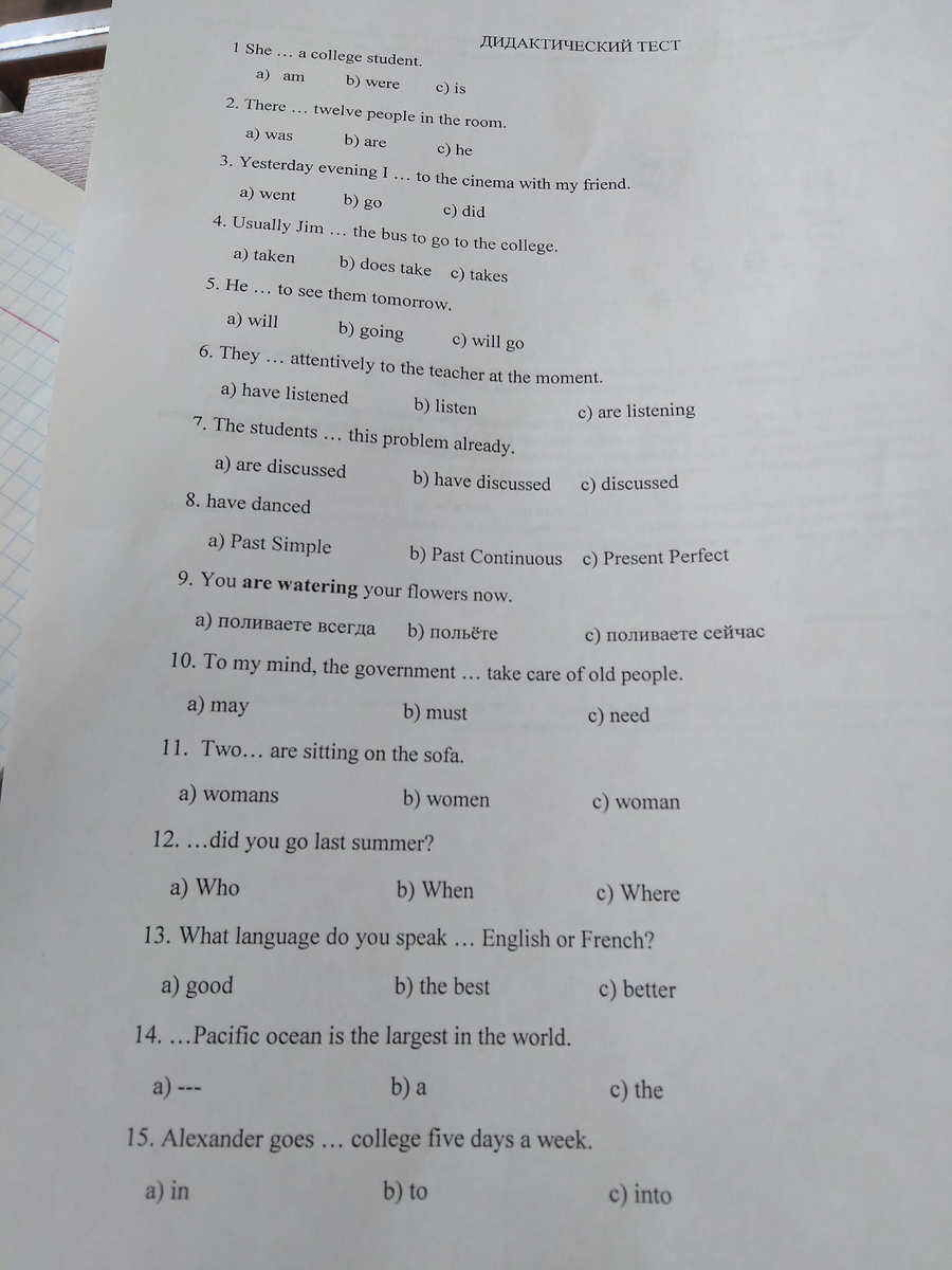 Пример теста из интернета. Тот, правда, был раза в три тяжелее.