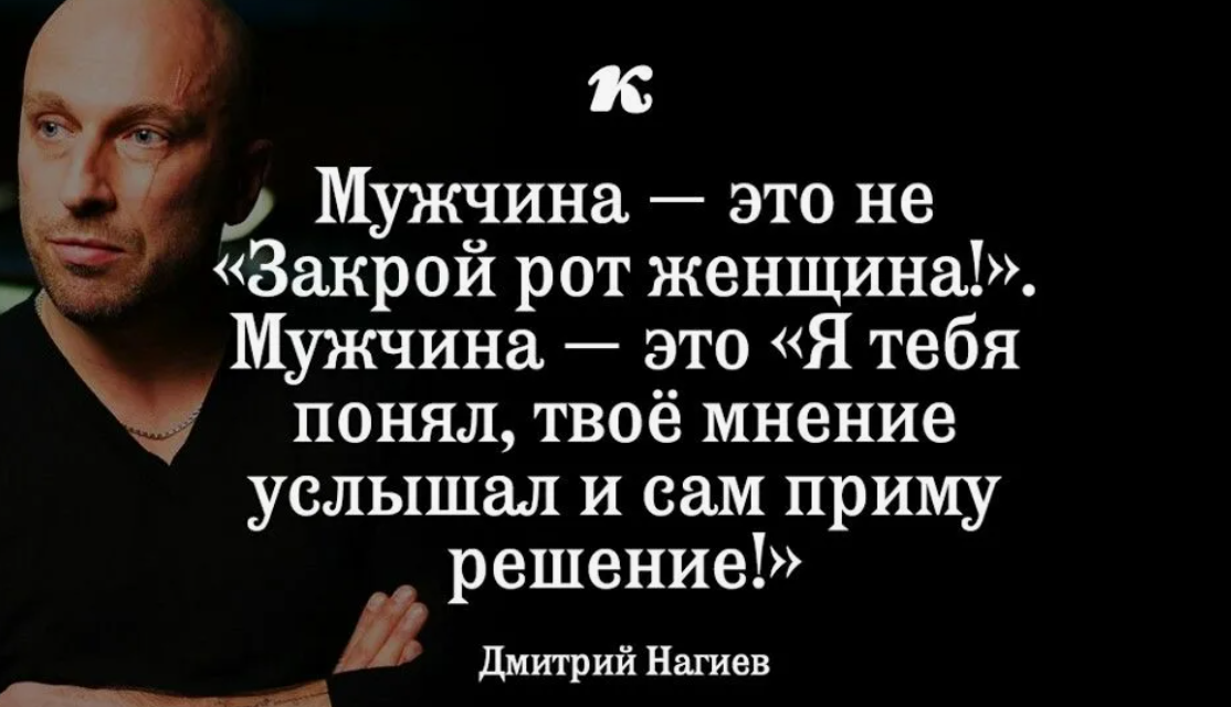 Услышал принял. Высказывания омужсинах. Цитаты про мужчин. Высказывания о мужчинах. Афоризмы про мужчин.