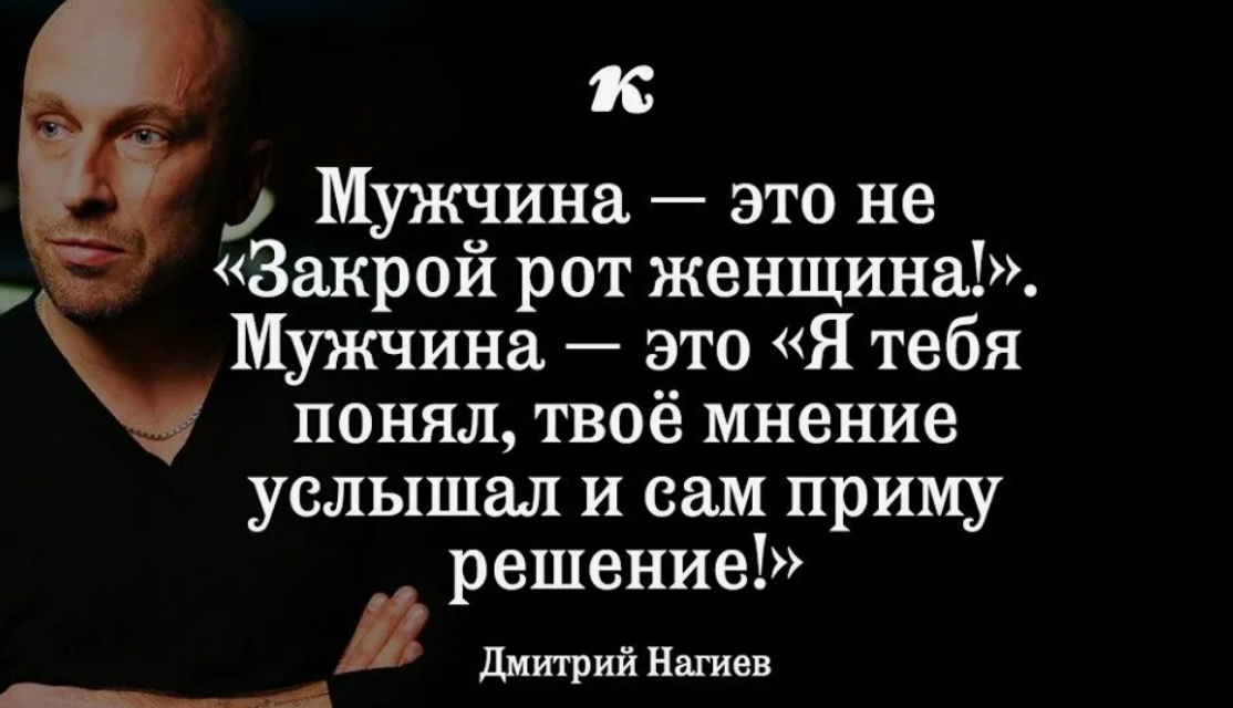 Что значат фразы мужчины. Высказывания омужсинах. Высказывания о мужчинах. Цитаты про мужчин. Афоризмы про настоящих му.