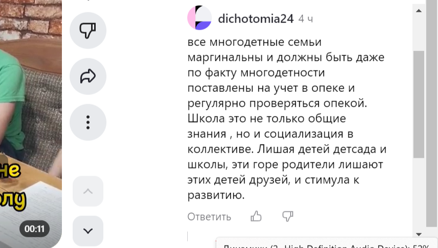 Все многодетные семьи маргинальны и должны быть поставлены на учёт