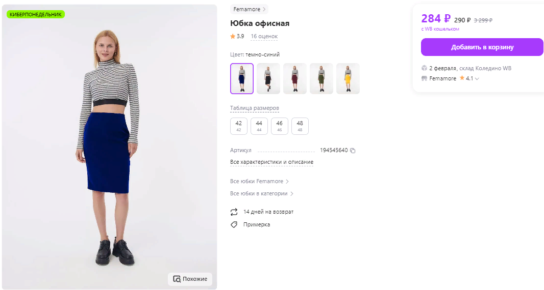 Валдберис интернет-магазин. Интернет каталог одежды. Бренды на вайлдберриз. Вайлдберриз магазин вайлдберриз интернет. Вайлберис одежда.