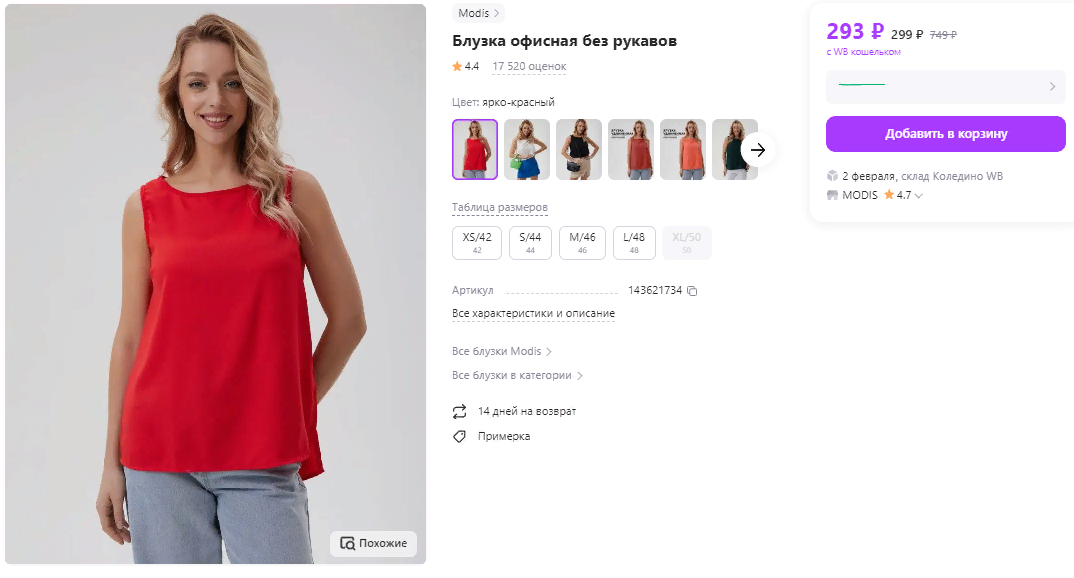 Alessi. Хорошо предмет. Несуществующие предметы. Красивые предметы. Игра какой предмет пропал.