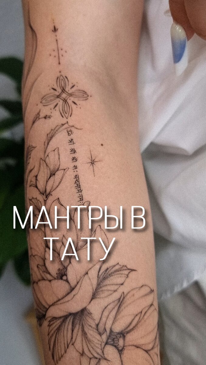 Тату со смыслом для мужчин. Маленькие тату. Какое тату со смыслом. Тату для девушек. Красивые тату для девушек.