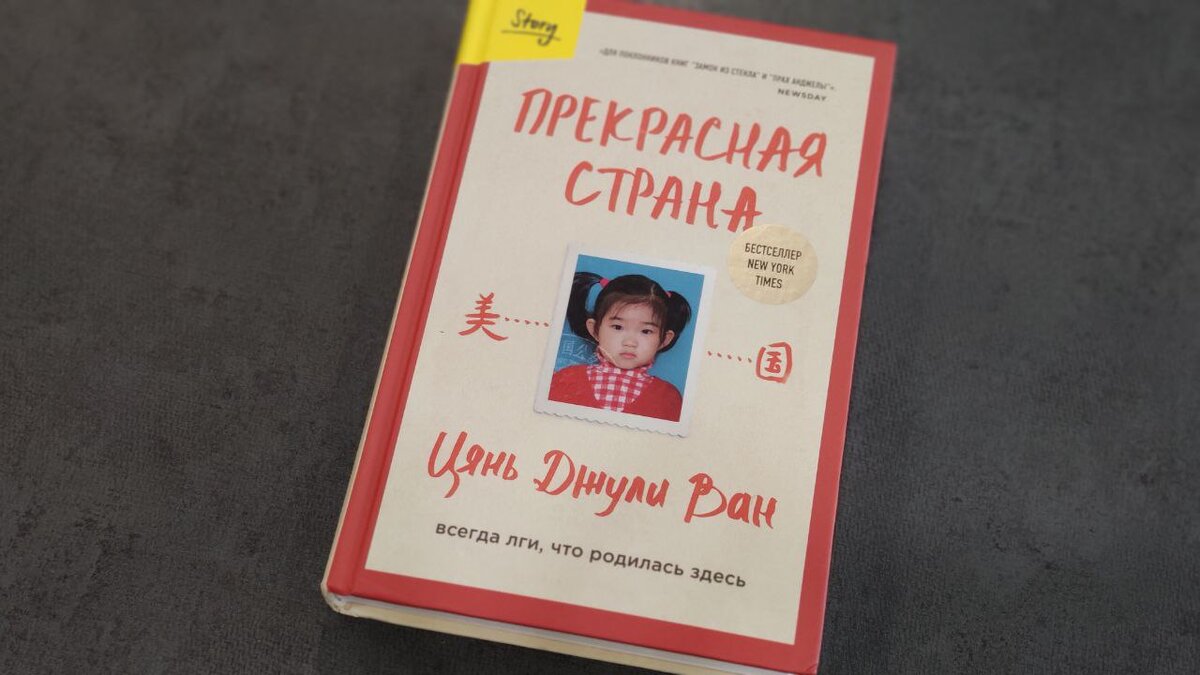 Книга вышла в издательстве «Бомбора», серия «Бомбора Story»