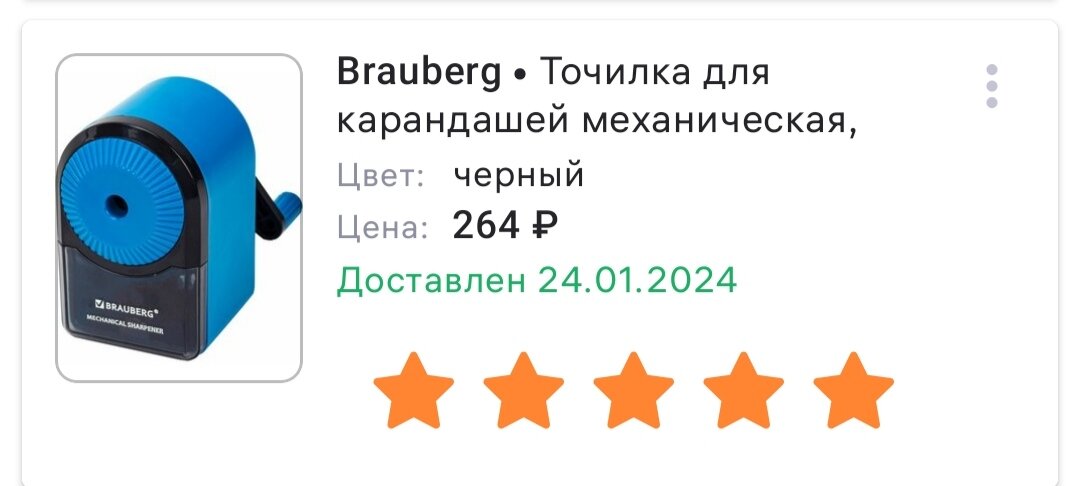 Точилка механическая