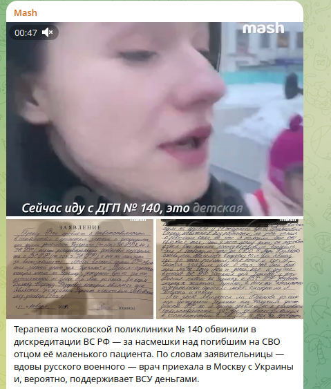    Фото: скриншот t.me/breakingmash