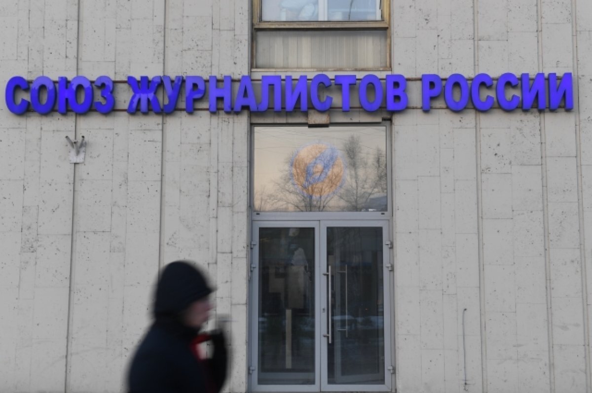    Союз журналистов России направит международные взносы нуждающимся