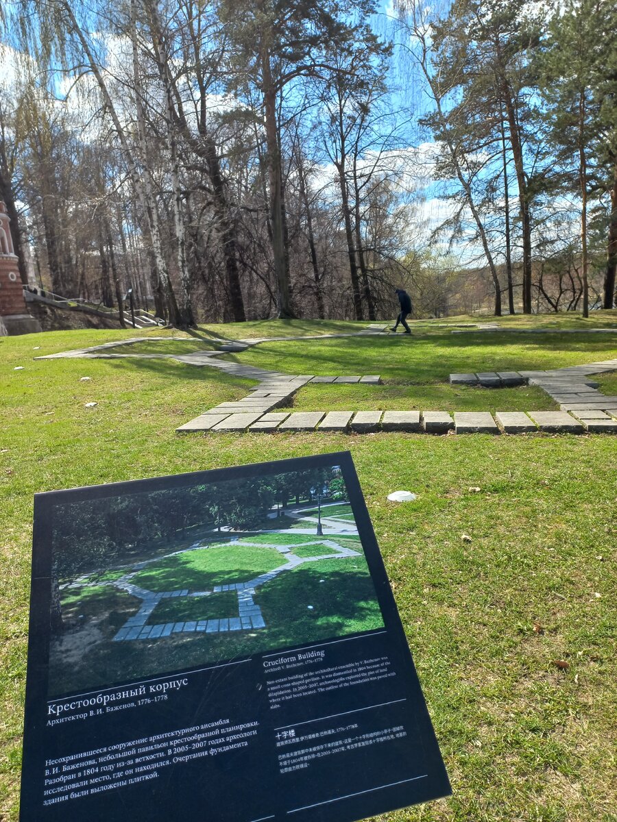 Крестообразный корпус