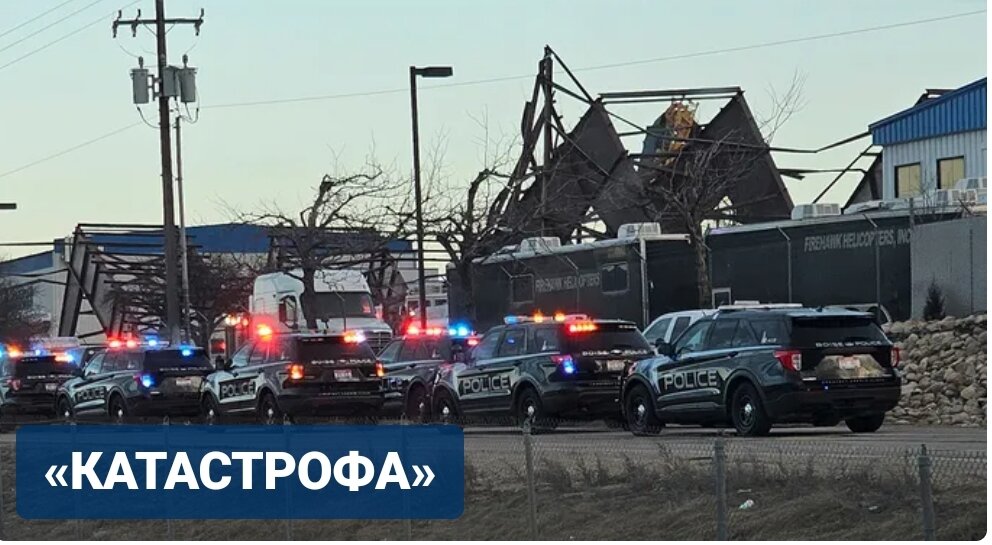 Пожарная служба Бойсе сообщила, что сотрудники службы быстрого реагирования прибыли на место происшествия на улицах Вест-Рикенбакер и Люк около 17:00 по местному времени. 

Строящееся строение, частный ангар, находилось на территории аэропорта Бойсе недалеко от аэродрома, сообщил журналистам на месте происшествия начальник пожарного отдела Бойсе Аарон Хаммел.