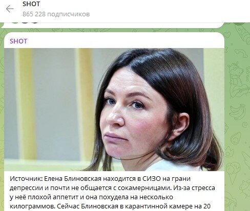    Фото: Скриншот Telegram/SHOT
