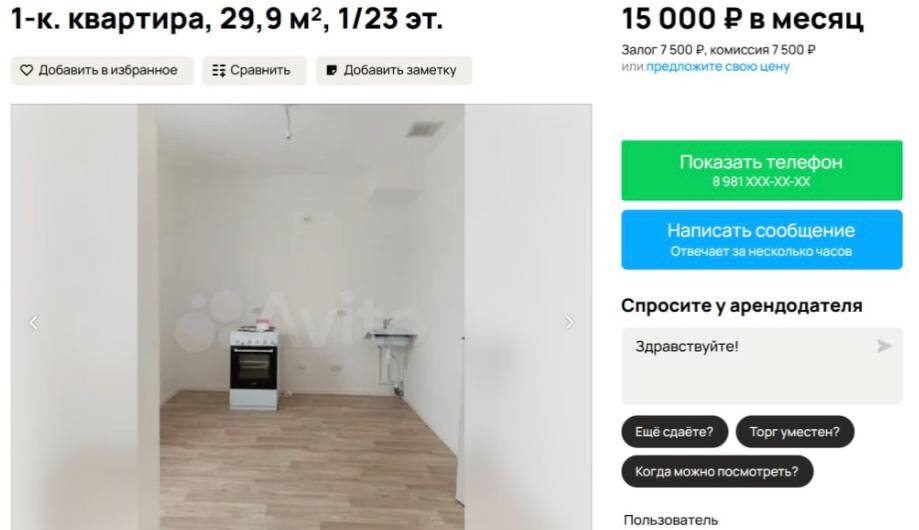 Недвижимость. Инвестиции в недвижимость. Рынок квартир стоит. Рынок недвижимости картинки. Рынок жилой недвижимости.