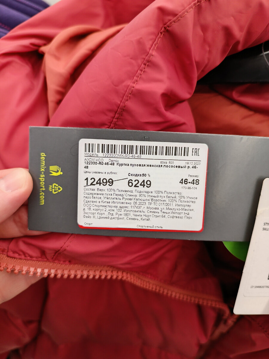 Спортмастер про работу