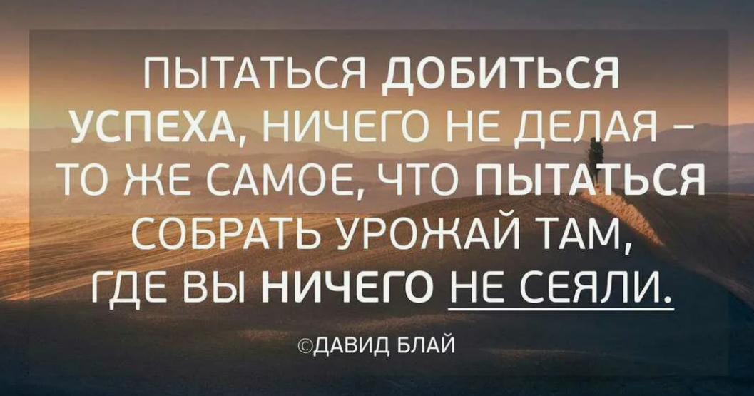 нужна удача