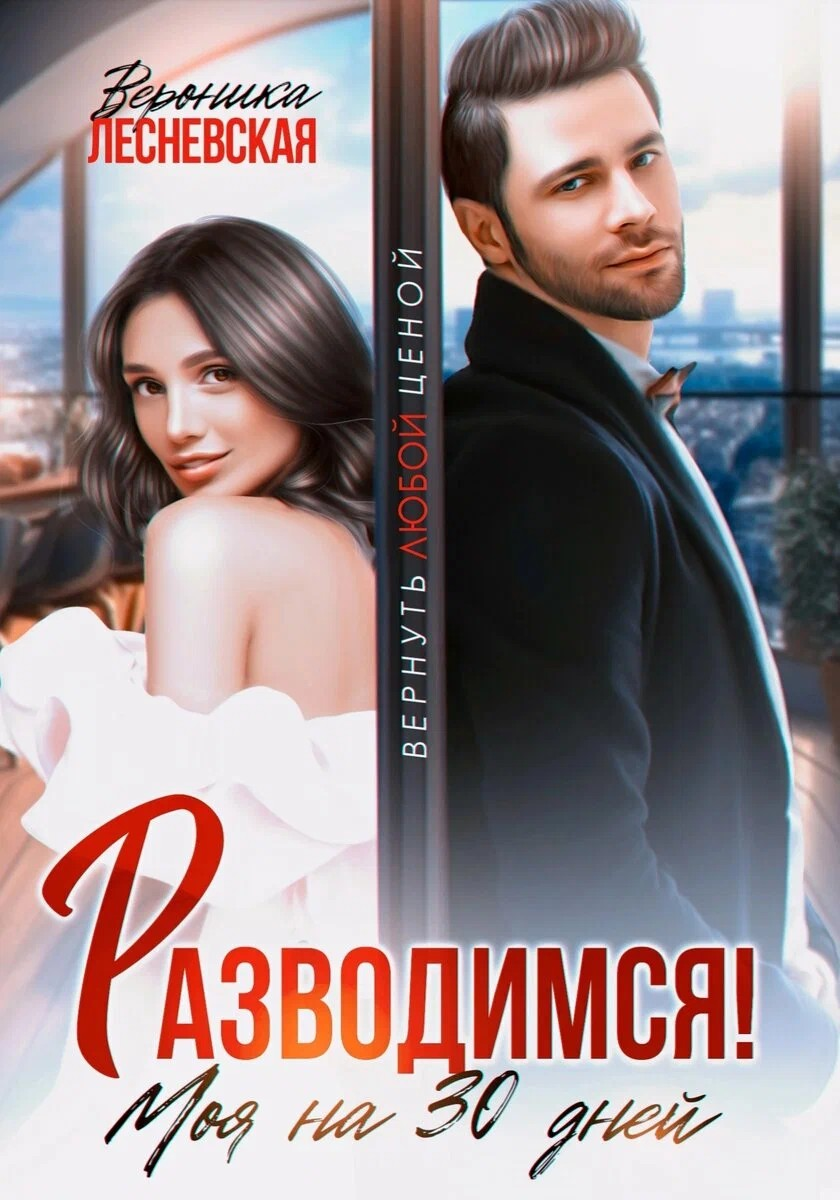 любовница мужа без. женщина изменяет. супружеская неверность. подруга увела мужа. отношения любовный треугольник.