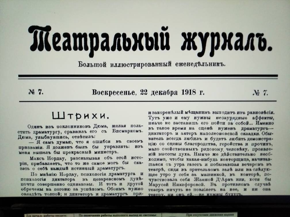 Первая страница с титулом  (с) из открытых источников, фотоархив Российской Государственной Библиотеки.