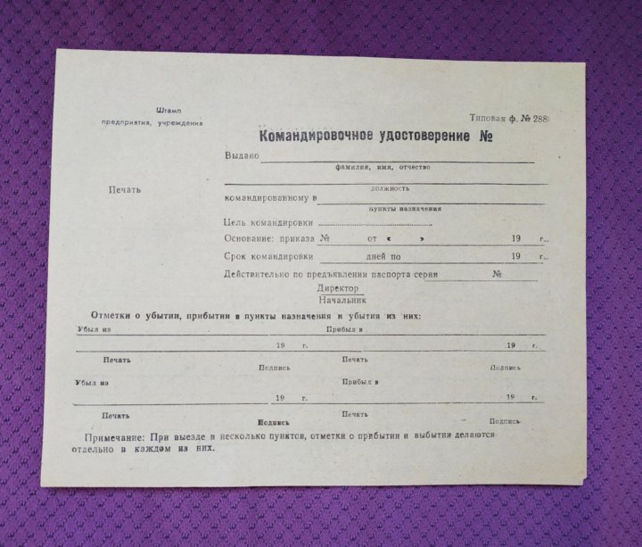 Поставить отметку в отпускном лазаревское. Поставить отметку в отпускном лазаревское. Печать на отпускном билете. Поставить отметку в отпускном лазаревское. Поставить отметку в отпускном лазаревское.