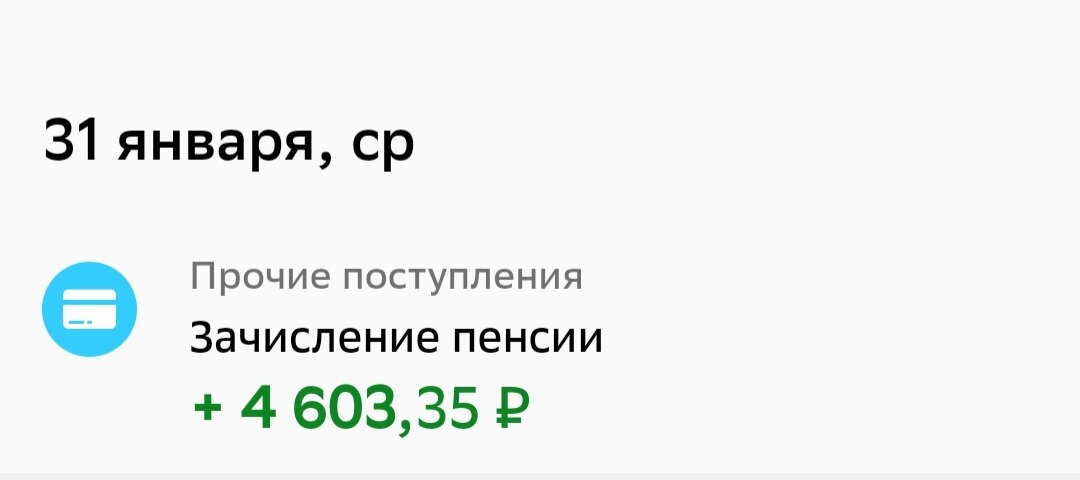 отчисления работодателя в пенсионный фонд. льготы работающим пенсионерам. когда приходит пенсия на карту. куда будет приходить пенсия. пенсионные отчисления с зарплаты.