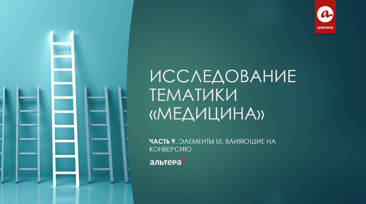 Комплекс медицинских услуг. Seo медицинских сайтов. Александр ожгибесов. Продвижение медицинской клиники в интернете. Seo медицинских сайтов.