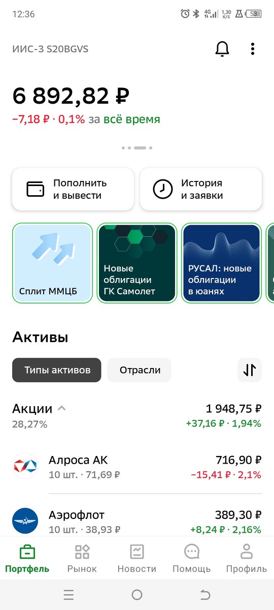 В Сбербанке брокерский