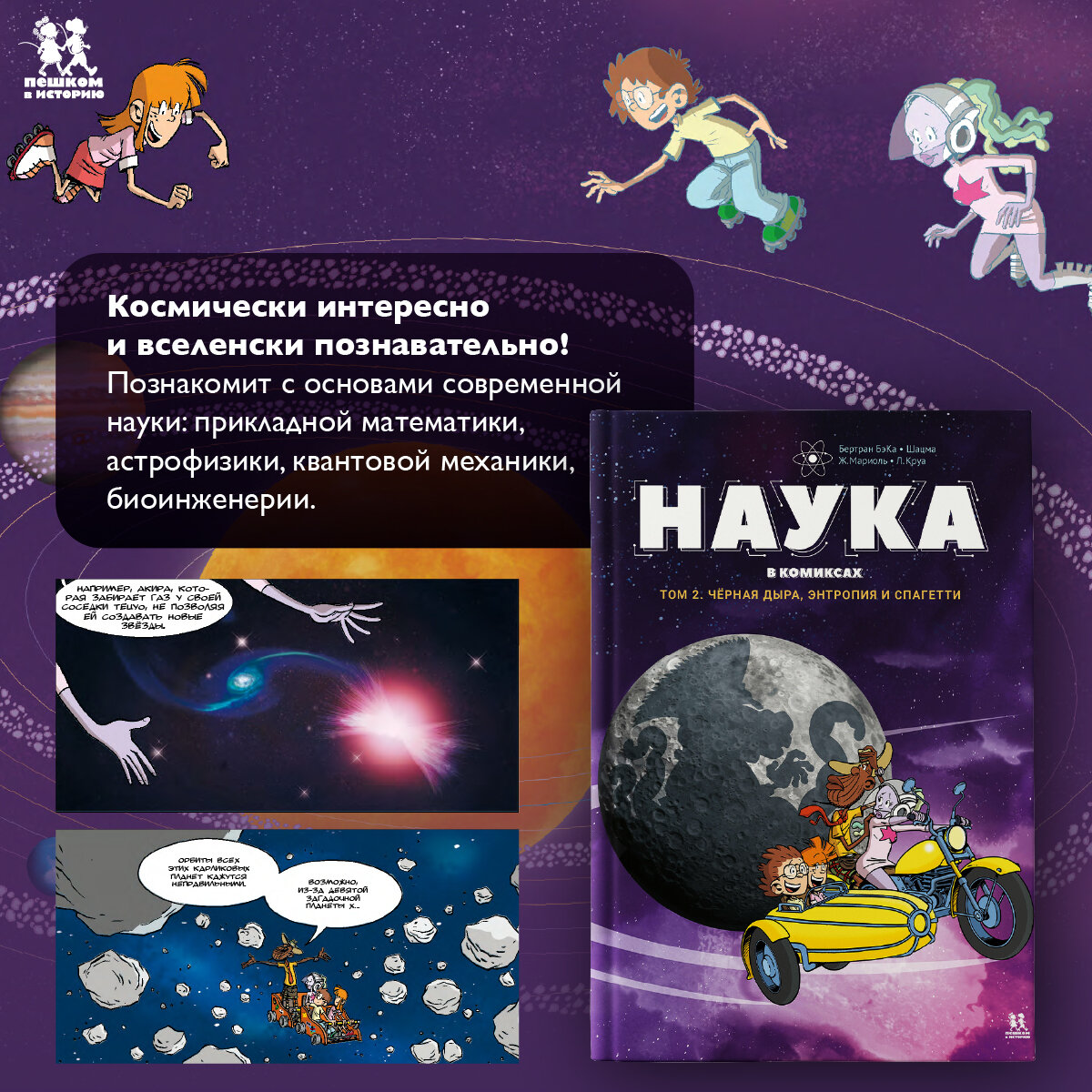 Методологическая наука это. Основы и принципы современной науки. Концепция глобального эволюционизма. Методология и методы научного исследования. Методология науки.