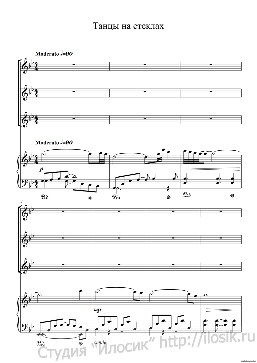 Ноты песни куда уходит детство. Ноты детских песен для фортепиано. Ноты голубой вагон для пианино для начинающих. Ноты на пианино. Голубой вагон ноты для фортепиано для начинающих.