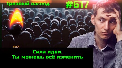 Канал будильник кому не все равно