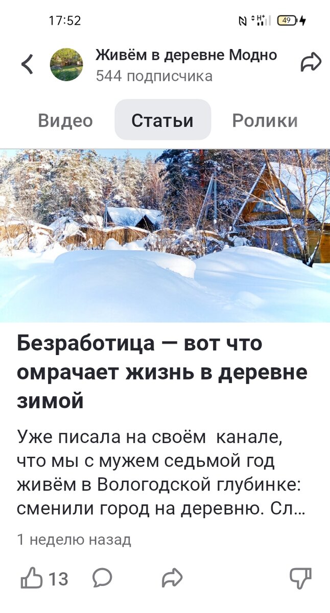 Скрин недельной давности