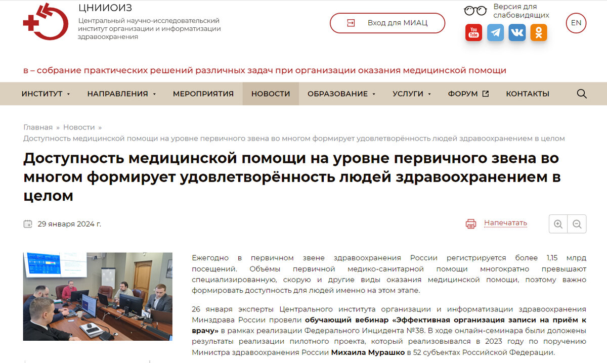 Источник: https://mednet.ru/novosti/dostupnost-mediczinskoj-pomoshhi-na-urovne-pervichnogo-zvena-vo-mnogom-formiruet-udovletvoryonnost-lyudej-zdravooxraneniem-v-czelom