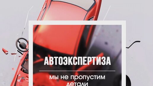 оценка ущерба после пожара. оценка ущерба экспертный. оценка ущерба экспертный. залив квартиры. оценка ущерба экспертный.