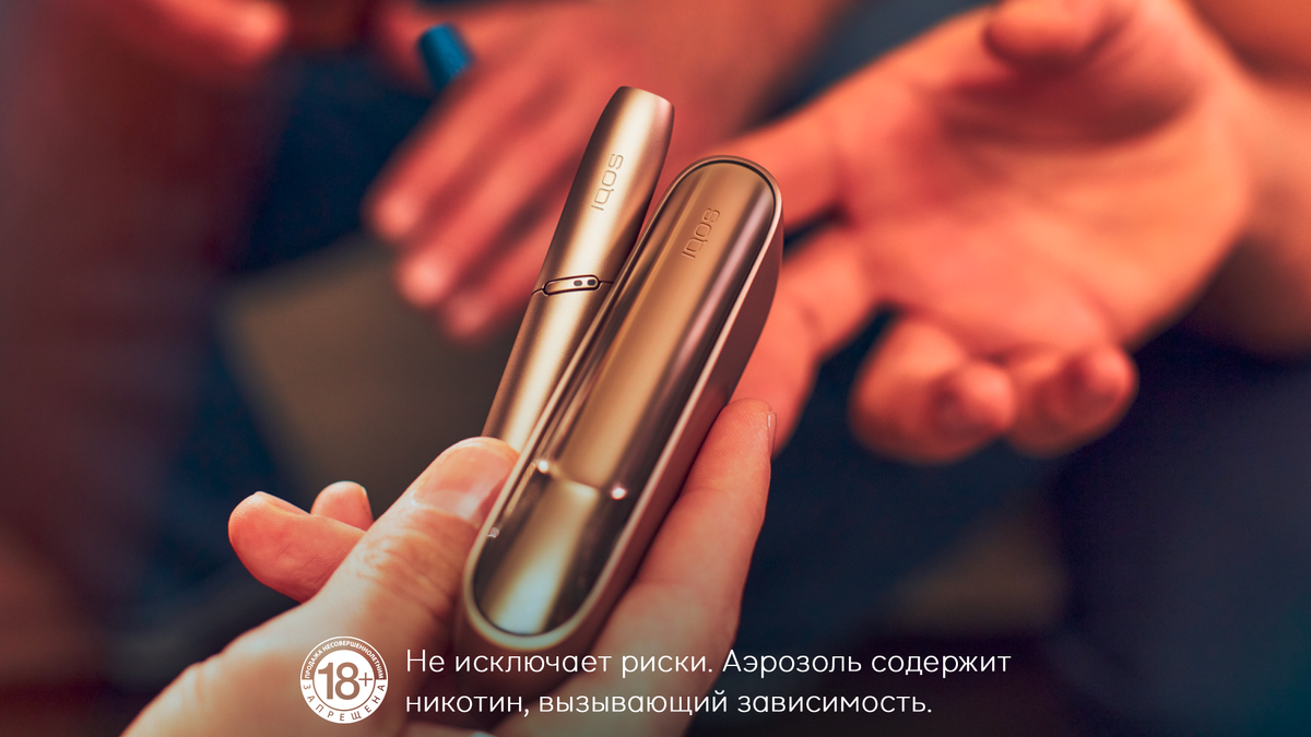 Как пользоваться IQOS. Пошаговая инструкция | IQOS Россия | Дзен